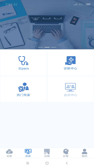 飞图影像 安卓版v2.18.7